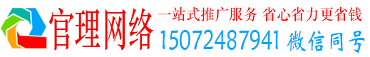 婺城官理百度网络推广